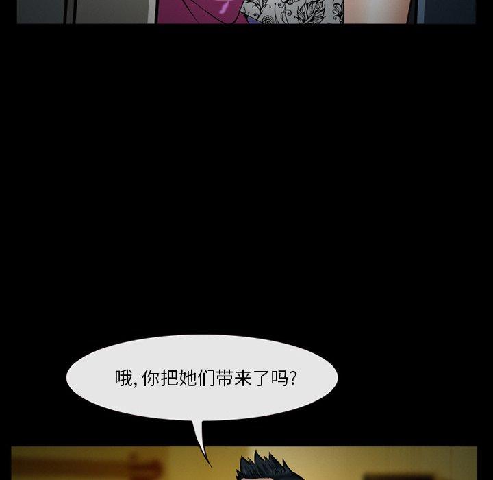 《委托人》漫画 第39话