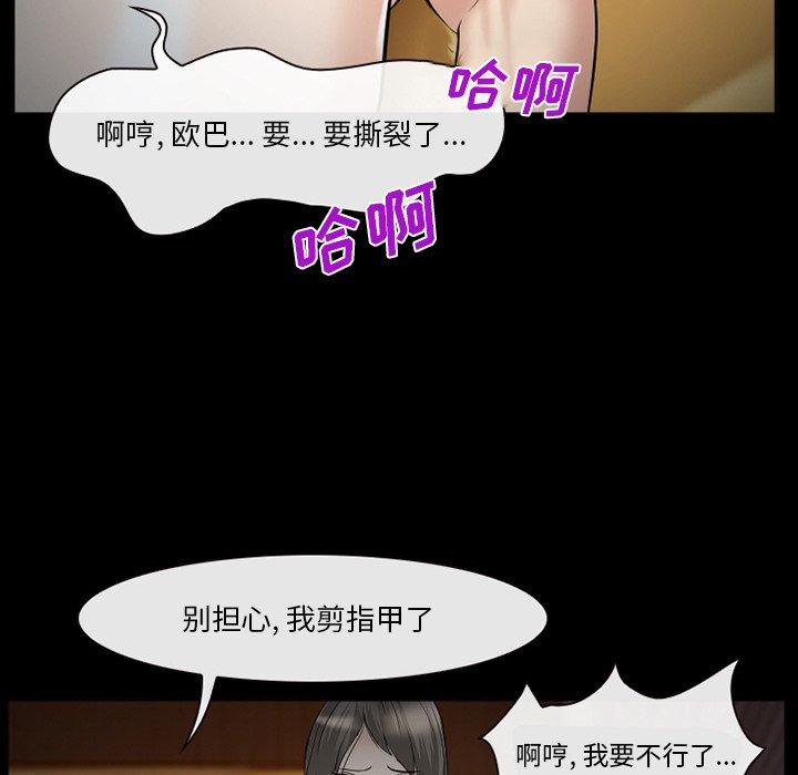 《委托人》漫画 第39话