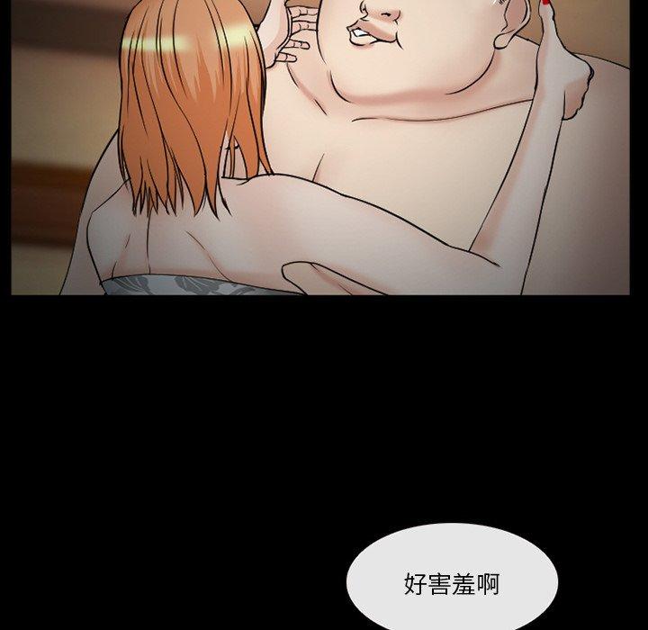 《委托人》漫画 第39话