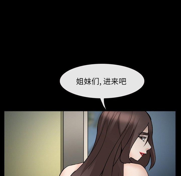 《委托人》漫画 第39话