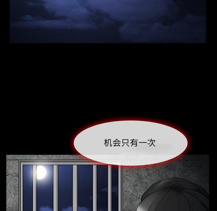 《委托人》漫画 第39话