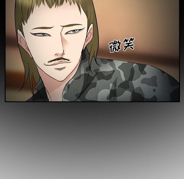 《委托人》漫画 第39话