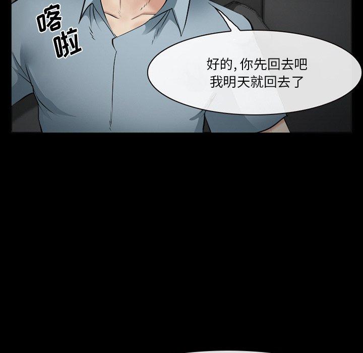《委托人》漫画 第40话