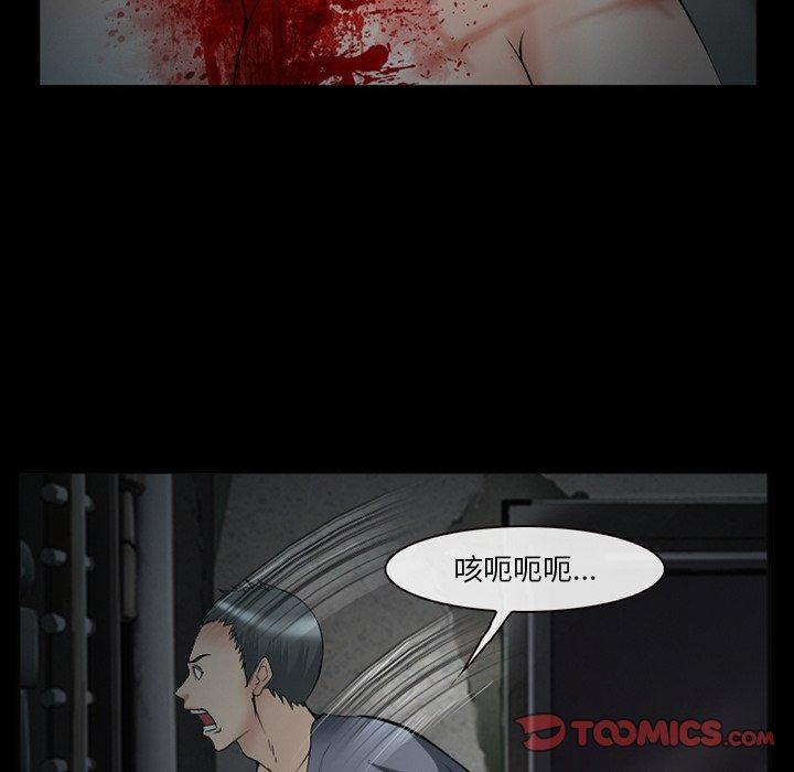 《委托人》漫画 第40话