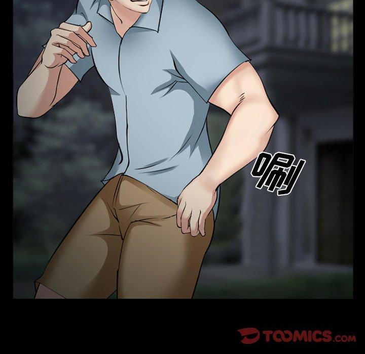 《委托人》漫画 第40话