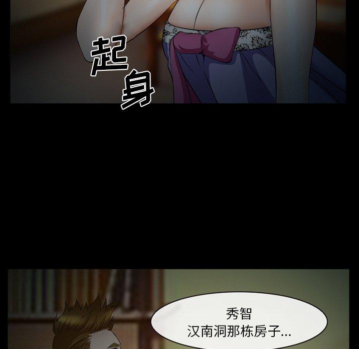 《委托人》漫画 第40话