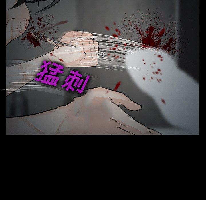 《委托人》漫画 第40话