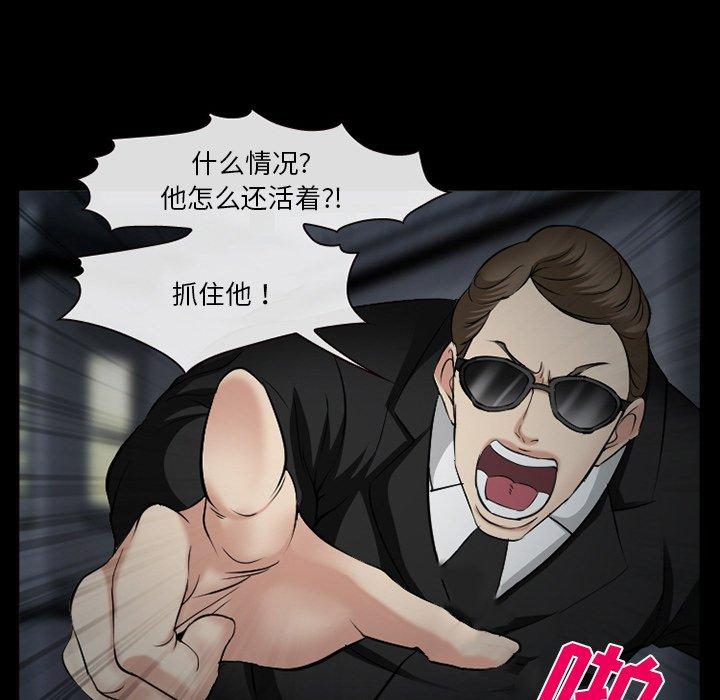 《委托人》漫画 第40话