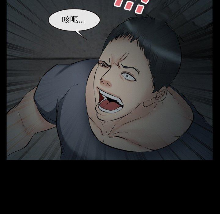 《委托人》漫画 第40话