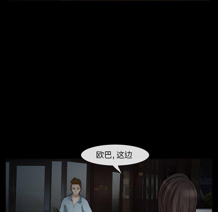 《委托人》漫画 第40话