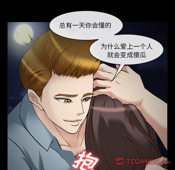 《委托人》漫画 第40话
