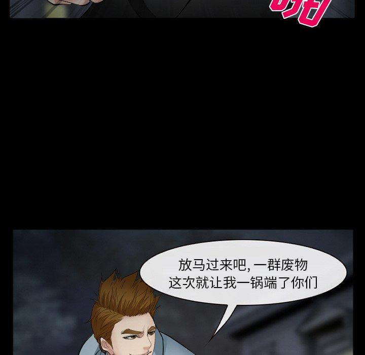 《委托人》漫画 第40话