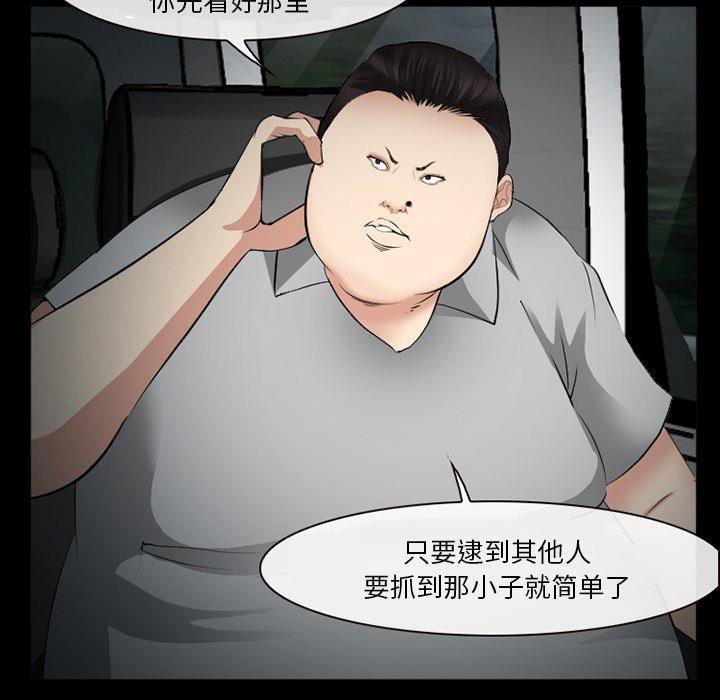 《委托人》漫画 第40话