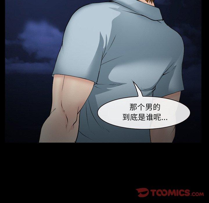 《委托人》漫画 第40话