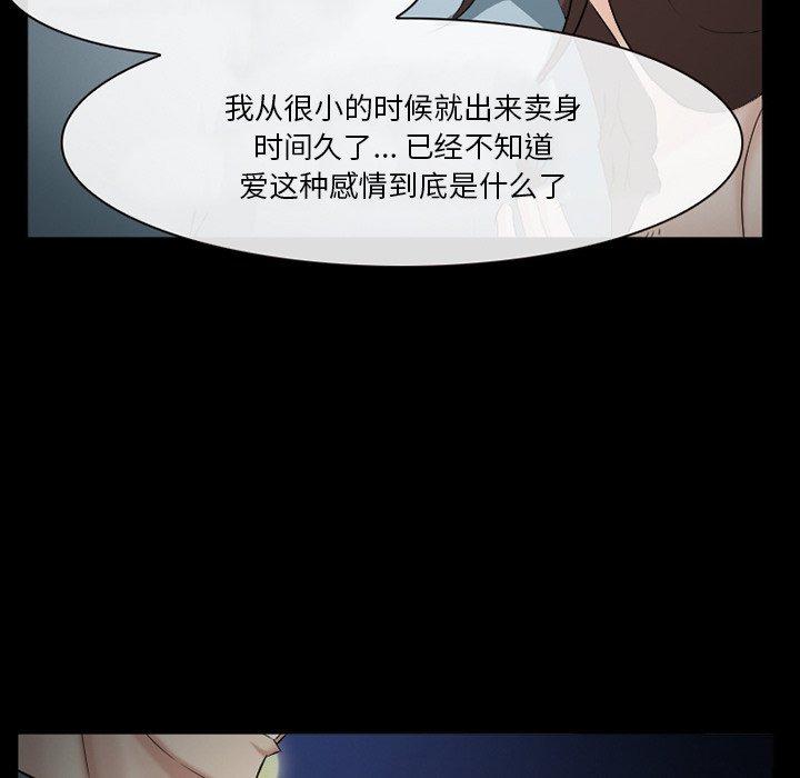 《委托人》漫画 第40话