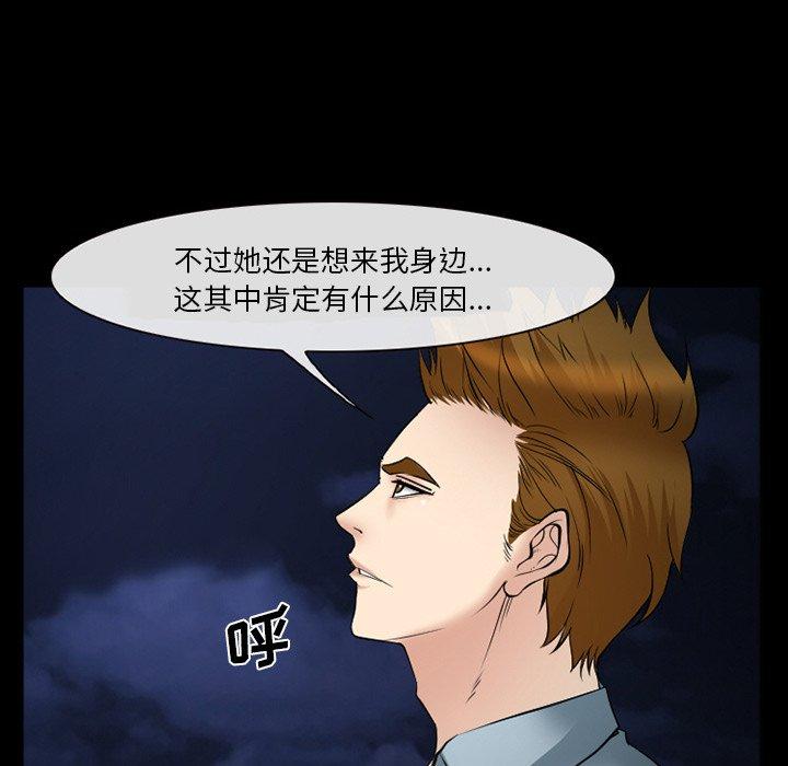 《委托人》漫画 第40话