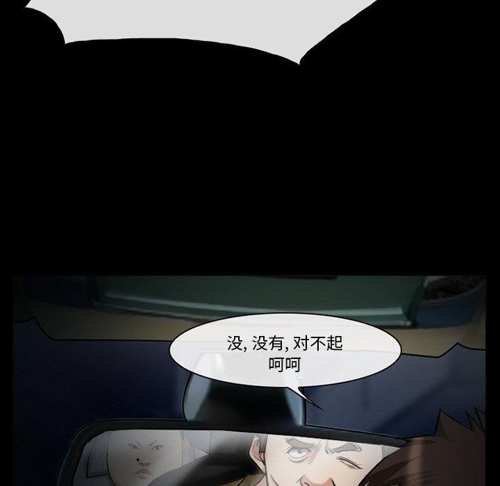 《委托人》漫画 第40话