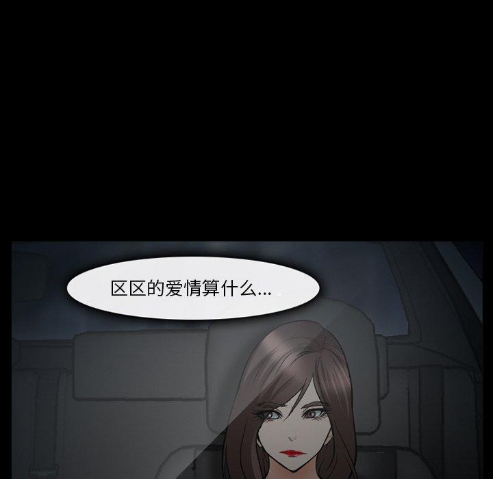《委托人》漫画 第40话