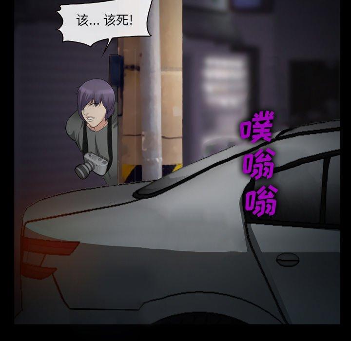 《委托人》漫画 第40话