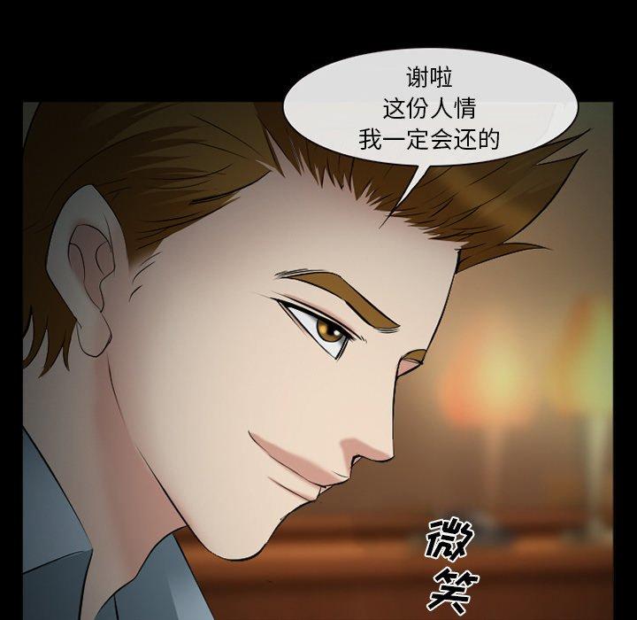 《委托人》漫画 第40话