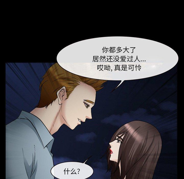 《委托人》漫画 第40话
