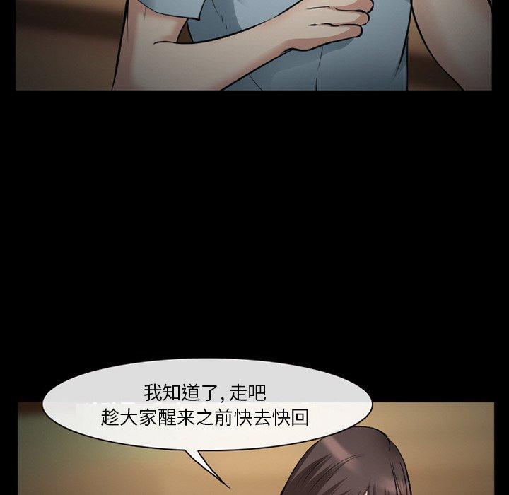 《委托人》漫画 第40话