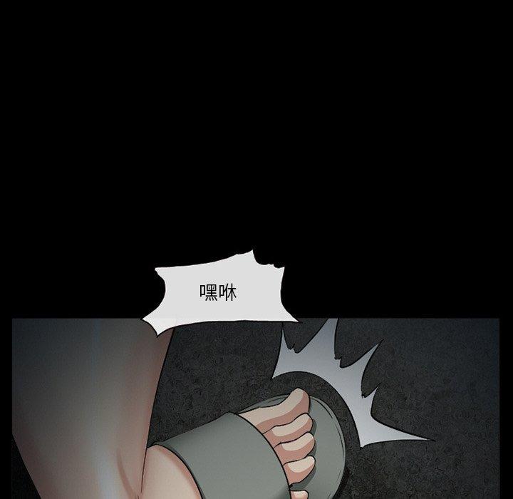 《委托人》漫画 第40话