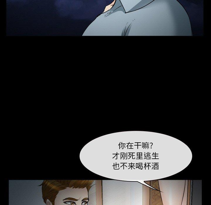 《委托人》漫画 第40话