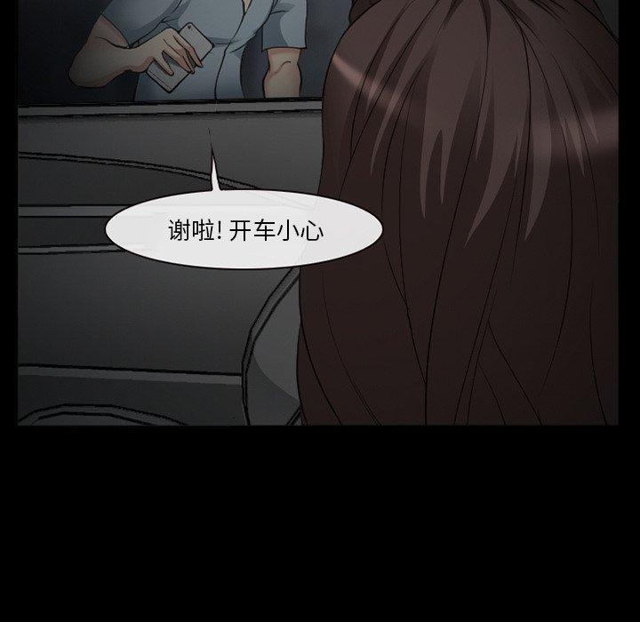 《委托人》漫画 第40话