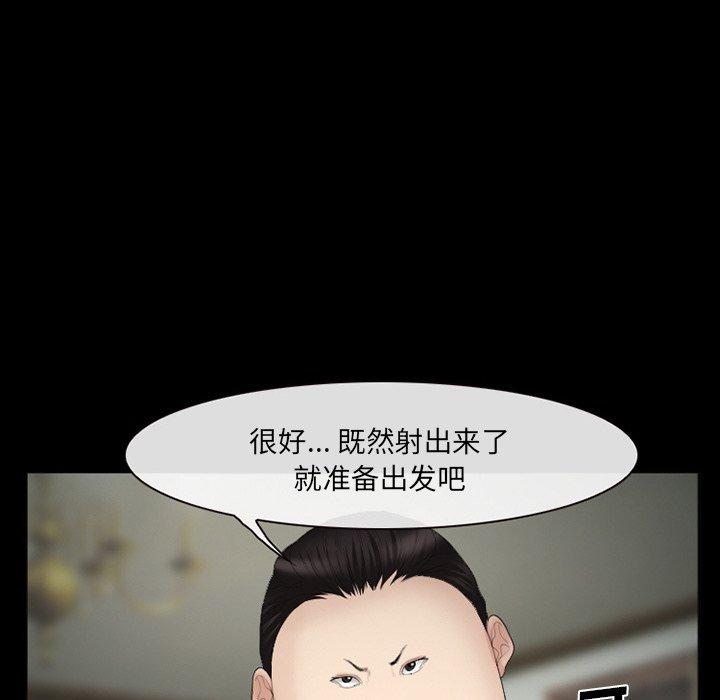 《委托人》漫画 第40话