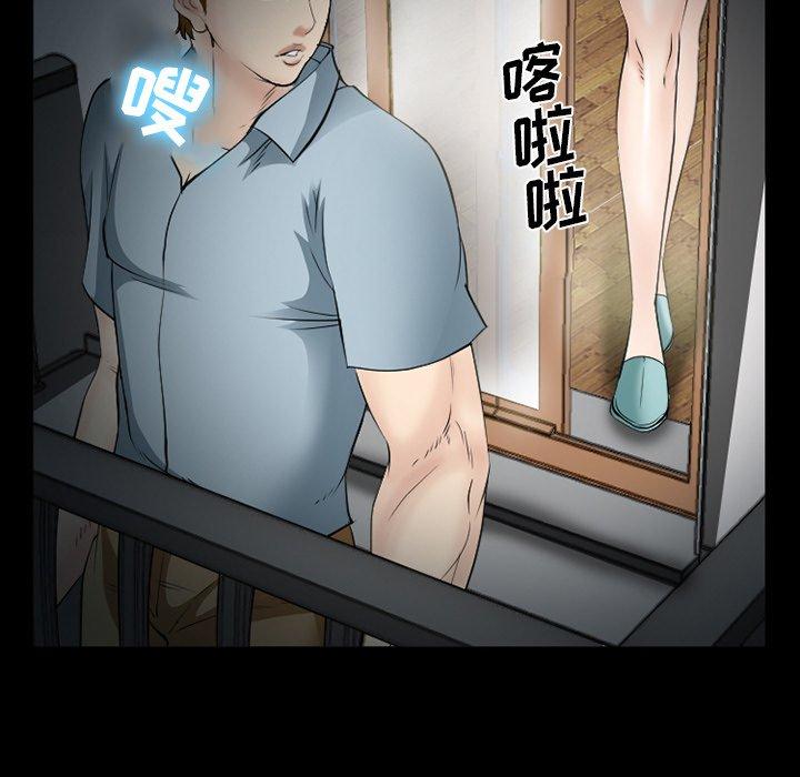 《委托人》漫画 第40话