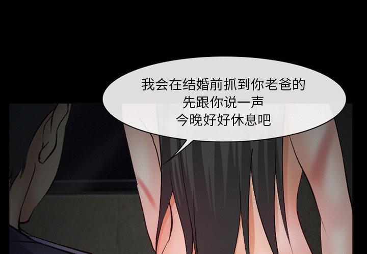 《委托人》漫画 第40话