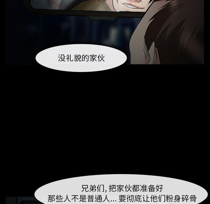 《委托人》漫画 第40话