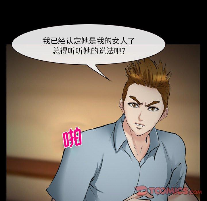 《委托人》漫画 第40话