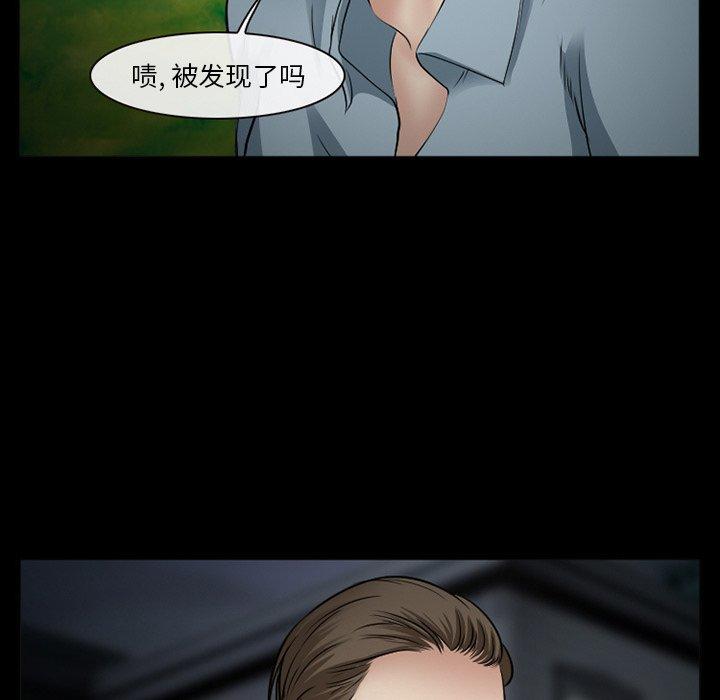 《委托人》漫画 第40话