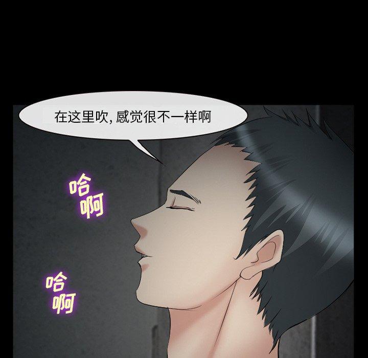 《委托人》漫画 第40话