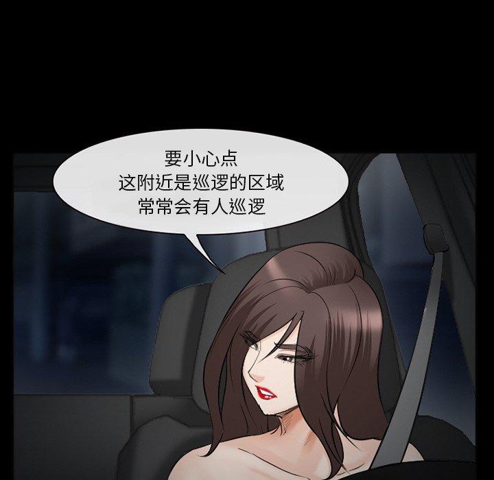 《委托人》漫画 第40话