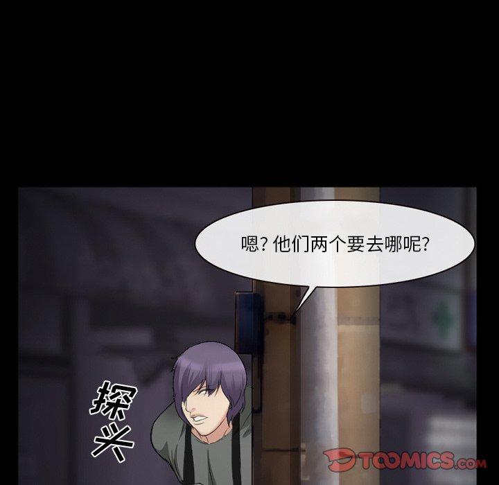 《委托人》漫画 第40话