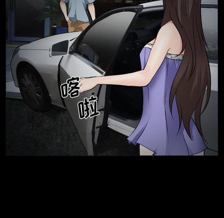 《委托人》漫画 第40话