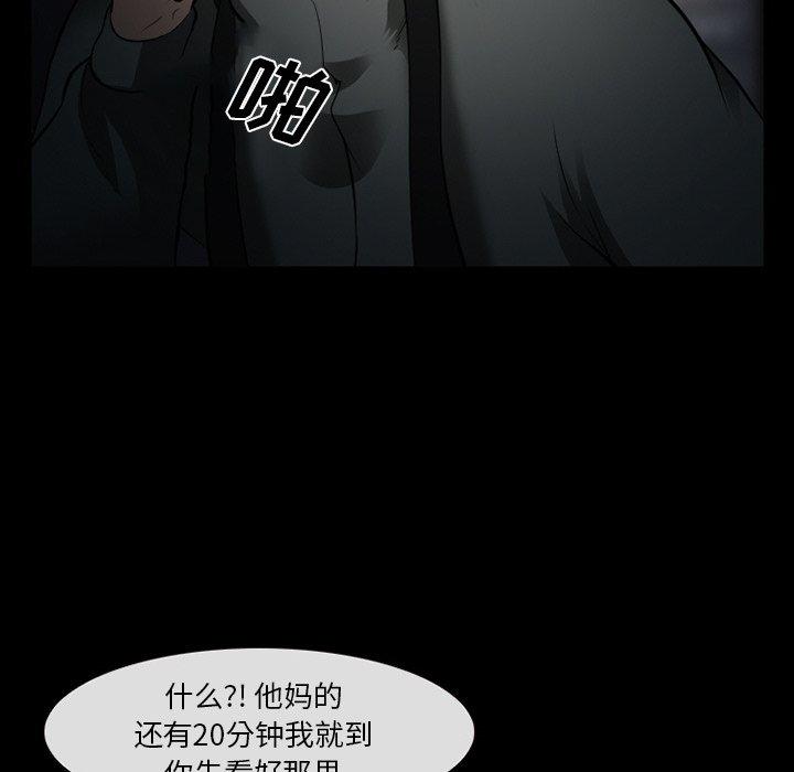 《委托人》漫画 第40话