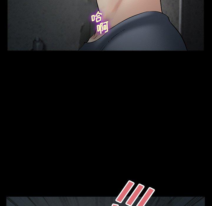 《委托人》漫画 第40话