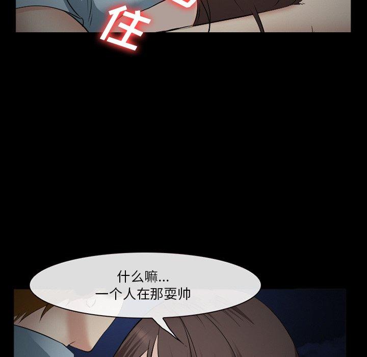 《委托人》漫画 第40话