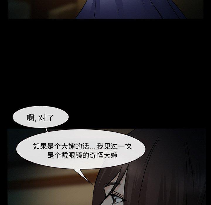 《委托人》漫画 第40话