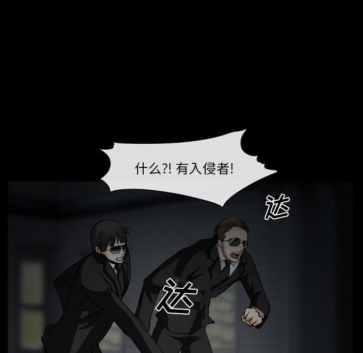 《委托人》漫画 第40话