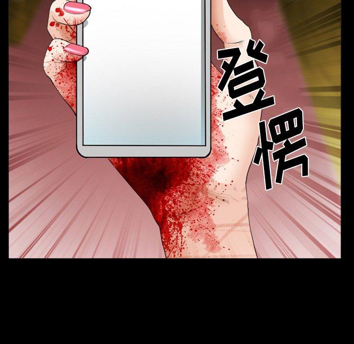 《委托人》漫画 第40话