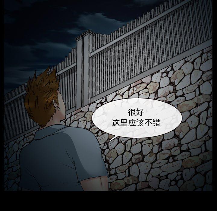 《委托人》漫画 第40话