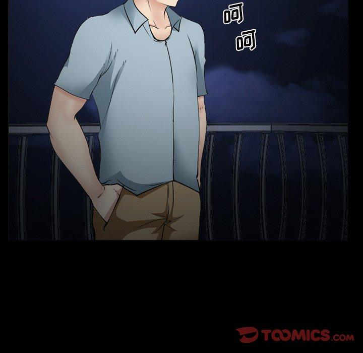 《委托人》漫画 第40话