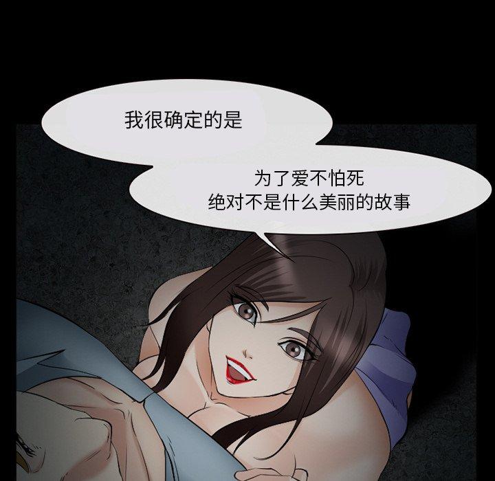 《委托人》漫画 第40话