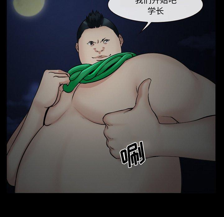 《委托人》漫画 第41话