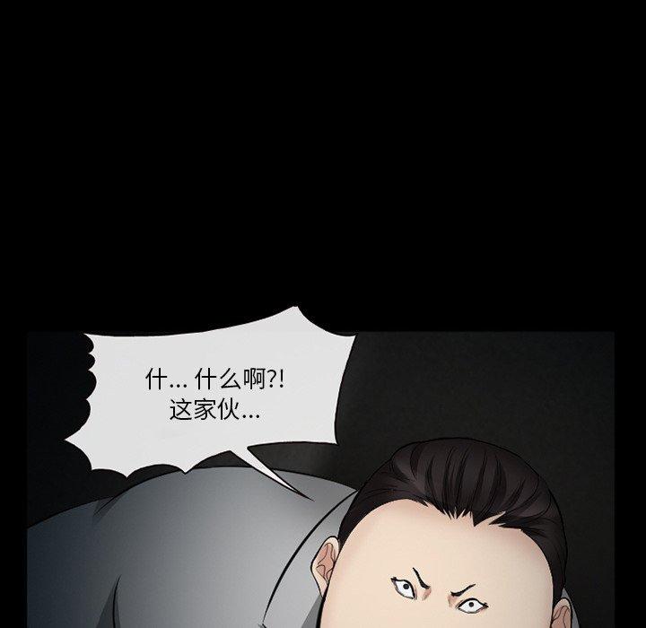 《委托人》漫画 第41话